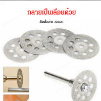 Meimingzi เม็ดเพชรตัดหินสำหรับเครื่องเจียรไฟฟ้า ขนาดเล็ก ใช้ตัดหินปูน กระจก และเครื่องเรียนเล็ก ๆ พร้อมดอกสวย 10 ดอก