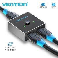 Vention ตัวสลับวิดีโอ bi-direction 4K HDMI 2.0 1 เข้า 2 ออก หรือ 2 เข้า 1 ออก สำหรับ นำไปใช้กับ PS4 กล่อง TV AFLH0