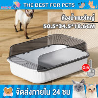 DrewPet ห้องน้ำแมวใหญ่ กระบะทรายแมว ห้องน้ำแมว แถมฟรีที่ตักทราย ไม่มีทรายรั่ว รุ่นขอบสูงมีตะแกรงดักทราย