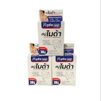 Myda Soap สบู่ไมด้า  30 กรัม 3 ก้อน ฆ่าเชื้อรา กลากเกลื้อน สิว ผิวมัน ลดอาการคัน ลดผื่น คัน ผิวหนังอักเสบ ลดกลิ่นตัว ขนาด 30 กรัม 3 ก้อน