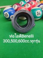 (H35) Benelli TNT300,302s,302r,TRK502, Leoncino 500,BN600 ท่อไอดี ตรงรุ่น