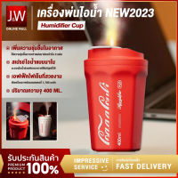 เครื่องพ่นไอน้ำไร้สาย 400ML Humidifier Cola  Cup เพิ่มความชื้นในอากาศ เครื่องพ่นอโรม่า Car Aroma Diffuser