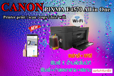 printer Canon PIXMA E4570 Wireless All-In-One with Fax and Automatic 2-sided Printing พร้อมติดแท้งค์
