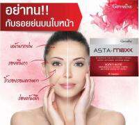 ส่งฟรี..แอสต้าแมกซ์ กิฟฟารีน /แอสตาแซนธีน เข้มข้น ผสมวิตามินซี/ASTA-MAXX Giffarine