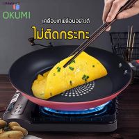 ?สินค้าขายดี? [ฝา]☜☞☋☼ADELINA☼OKUMI_SHOP กระทะเทฟล่อน ไม่ติดกระทะ กระทะ NON STICK กระทะก้นลึก ใช้กับเตาแม่เหล็กไฟฟ้าได้