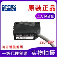 ஐ◘✓ New original Opus OPTEX Z2D-80P photoelectric sensor reflection PNP output DC three-wire