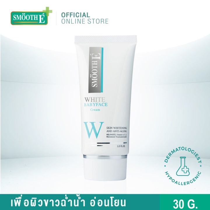 smooth-e-sensitive-for-clear-amp-bright-set-สมูทอีเซ็ทเพื่อผิวกระจ่างใส