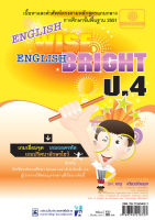 English Wise English Bright ป.4 โดย พ.ศ.พัฒนา