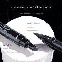 Vcool อายไลเนอร์สีติดทนนาน