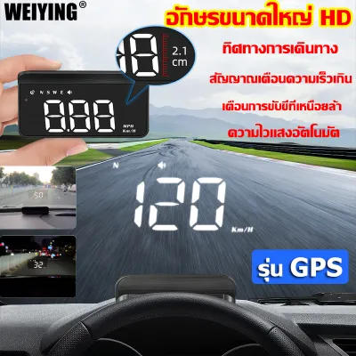 【รับประกันคุณภาพ】WEIYING ไมล์วัดความเร็วดิจิตอล อักษรขนาดใหญ่ HD รุ่น GPS ทิศทางการเดินทาง/สัญญาณเตือนความเร็วเกิน/เตือนการขับขี่ที่เหนื่อยล้า/ความไวแสงอัตโนมัต(จอแสดงความเร็ว จอแสดงความเร็ว GPS รถยนต์หัวขึ้นแสดง) สำหรับรถบรรทุก รถยนต์ รถจักรยานยนต์