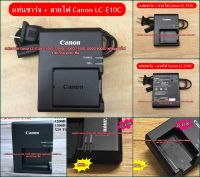 รางชาร์จแบตกล้อง Canon 1100D 1200D 1300D 1500D 3000D 4000D Kiss Kiss X50 Kiss X70 Kiss X80 Kiss X90 Rebel T3 T5 T6 ตรงรุ่น มือ 1