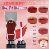 THUMBS UP ลิปสติก ชิมเมอร์ลิปกลอส  ติดทนตลอดวัน  แบบใส เคลือบริมฝีปาก Hangenee Lip stain