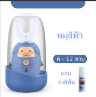 แปรงสีฟันไฟฟ้าสำหรับเด็กอายุ 2-12 ปี / สินค้าพร้อมส่ง