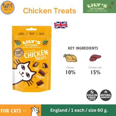 [Lilys Kitchen]Chicken Treats ขนาด 60g ขนมแมวจากประเทศอังกฤษ