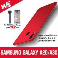 ACT เคส  Samsung Galaxy A30 / SM-A305 / ซัมซุง กาแล้คซี่ เอ 30 ขนาดจอ 6.4 นิ้ว รุ่น PC Series ชนิด ฝาหลัง กันกระแทก แบบบางเพียง 0.3 มิล  แบบ Carbon Fiber  ฟรี สาย Fast Charge Remax แบบธรรมดา 1 ชิ้น