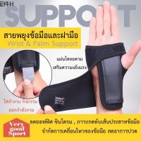 ❆Full support สายรัดข้อมือ ที่รัดข้อมือ W3 เสริมเหล็ก เฝือกข้อมือ ผ้ารัดข้อมือ แก้มือเคล็ด ใส่ป้องกันการบาดเจ็บ✦