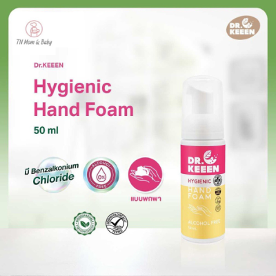 Dr.KEEEN Hygienic Hand foam กลิ่น Fresh Azure ขนาด 50ml