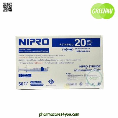 Nipro Syringe 20 ml. ยกกล่องคุ้มกว่า(50ชิ้น)