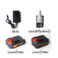 188VF/288VF แบตเตอรี่ลิเธียม 30000mAh Battery แบตเตอรี่ลิเธียม 188VF *1/299VF *1 ชิ้น