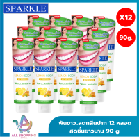 (12 หลอด) SPARKLE ยาสีฟัน สปาร์คเคิล ดับเบิ้ล เลมอนโซดา 90 กรัม สูตร LEMON SODA TOOTHPASTE 90G ฟันขาว ไร้กลิ่นปาก