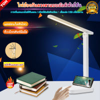 โคมไฟพับได้ โคมไฟถนอมสายตา ประหยัดไฟสูง Table Lamps สไตล์ โมเดิร์น หลอดไฟled โคมไฟ ปรับได้ 3 ระดับ โคมไฟอ่านหนังสือ โคมไฟข้างเตียง โคมไฟหัวเตียง โคมไฟแต่งห้อง LED Desk Lamp โคมไฟโต๊ะ USB