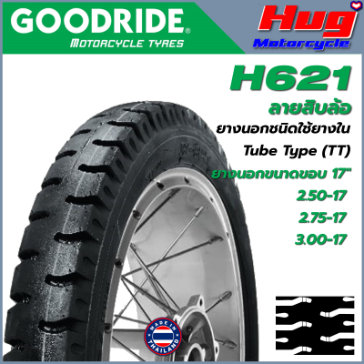 ยางนอก รถมอเตอร์ไซค์ GOODRIDE H621 ขอบ17" ลายสิบล้อ ผ้าใบ6ชั้น แกร่ง ทน ถึก เข้าไร่เข้าสวน ใส่พ่วง ดอกหนา