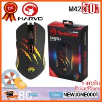 ??HOT!!ลดราคา?? MARVO เม้าส์ รุ่น M425G ##ชิ้นส่วนคอม อุปกรณ์คอมพิวเตอร์ เมนบอร์ด หน้าจอ มอนิเตอร์ CPU เม้าท์ คีย์บอร์ด Gaming HDMI Core Laptop