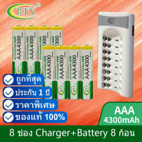 BTY เครื่องชาร์จเร็ว 8 ช่อง + BTY ถ่านชาร์จ AAA 4300 mAh NIMH Rechargeable Battery （8 ก้อน）