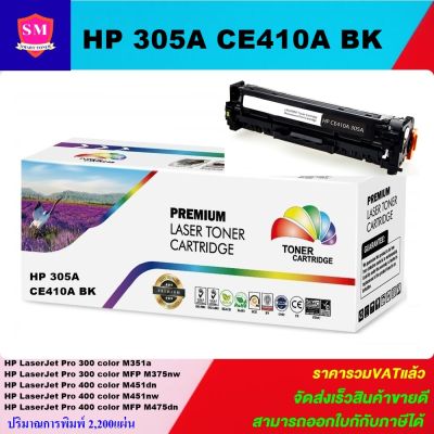 ตลับหมึกเลเซอร์โทเนอร์ HP CE410-3A (305A) (ราคาพิเศษ)Color box BK/C/M/Y  สำหรับปริ้นเตอร์รุ่น  HP Color LaserJet Pro 300 color M351a/M375nw/Pro 400 color MFP M451dn/M451dw/M451nw/M475dn/M475dw