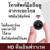 【Wifi+1080P】กล้องวงจรปิด wifi 1080p กล้องสัตว์เลี้ยง กล้องจิ๋ว ของจำเป็นสำหรับการเดินท กล้องจิ๋วขนาดเล็ก กล้องแอบดูจิ๋ว กล้องมิน hd night vision