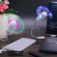 พัดลมข้อความ USB LED Flexible Fan Text for PC, Notebook,Powerbank (พัดลมตัวอักษร)