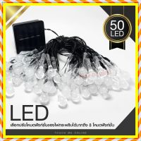 ไฟประดับ LED ไฟหยดน้ำ 50 ดวง ไฟโซล่าเซลล์ ไฟหัวไม้ขีด l ไฟสโนว์บอล ไฟปิงปอง ไฟตกแต่ง ไฟ100ดวง แสงRGB เหลือง ขาว ไฟกระพริบ ไฟปีใหม่ ไฟเชอรี