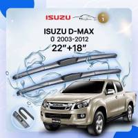 ก้านปัดน้ำฝนรถยนต์ ใบปัดน้ำฝน ISUZU D-MAX  ปี 2003 - 2012 ขนาด 22 นิ้ว , 18 นิ้ว (รุ่น 1 หัวล็อค U-HOOK)