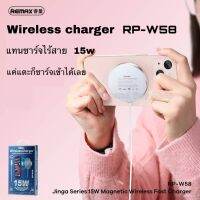 Wireless Charger (RP-W58,Silver) 15W - แท่นชาร์จไร้สาย REMAX