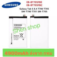 แบตเตอรี่ Samsung Galaxy Tab S 8.4 T700 T705 EB-BT705FBE 4900mAh ส่งจาก กทม