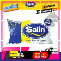 [ Sale ราคาพิเศษ!! ] SATIN หมอนหนุน ใยสังเคราะห์ เกรด A [ สินค้าเกรดพรีเมี่ยม คุณภาพดี ]