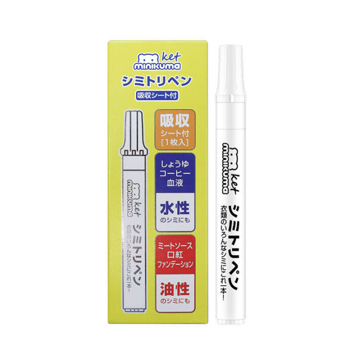 MINIKUMA Magic Stain Remover Pen 魔法去渍笔 1 PCS Lazada