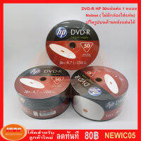 DVD-R HP Printable 16X 50Pcs nobox แผ่นดีวีดี เอชพีปริ้น (กลุ่ม0)