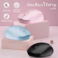 เมาส์ไร้สาย ของแท้ 100% ถูกที่สุด เม้าไร้สาย mouse wireless เมาส์โน๊ตบุ๊ค เมาส์เกมมิ่ง เมาส์ทำงาน เมาส์สำนักงาน 1200DPI