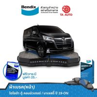 BENDIXผ้าเบรค(หน้า)โตโยต้า ตู้ คอมมิวเตอร์/มาเจสตี้ ปี19-ON/ DB 2525 GCT