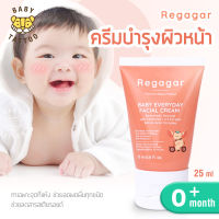 Regagar ครีมบำรุงผิวหน้าเด็ก (25 มล.) ลดผดผื่น ผดร้อน ผิวแพ้ง่าย ผิวแห้ง ครีมบำรุงผิวหน้าเด็ก สูตรแพทย์ BABY TATTOO