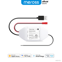 Meross Smart Wi-Fi Gate Door Opener เปิดปิดประตูรั้วรีโมทด้วย wifi คุมมอเตอร์ประตูรั้วอัจฉริยะ สำหรับประตูรีโมท สั่งงานด้วยเสียง Siri / HomeKit / Google / Alexa