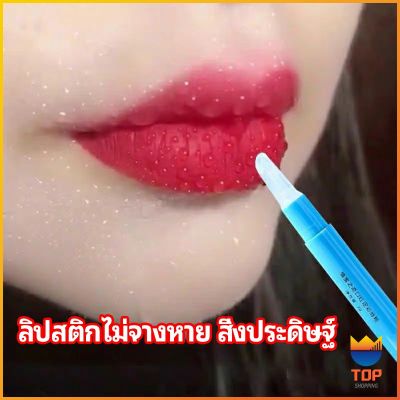 TOP  เจลเคลือบลิปสติก เจลล็อคสีลิป ปากอมชมพู ลิปจูบไม่หลุด lipstick setting lip glaze