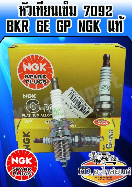 หัวเทียนเข็ม-7209-bkr-6e-gp-n6k-แท้-ขายยกกล่อง-4-หัว-1-คันรถ