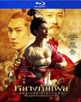 Lady Of The Dynasty หยางกุ้ยเฟย สนมเอกสะท้านแผ่นดิน (Blu-ray) (บลูเรย์)