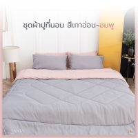 SANTA ชุดผ้าปูที่นอน ผ้านวม สีเทาอ่อน-ชมพู Premium supersoft 3.5/5/6 ฟุต ผ้านุ่ม นอนสบาย