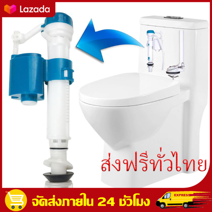 ส่งฟรีทั่วไทย-อะไหล่ชักโครก-แกนน้ำเข้าชักโครก-ลูกลอยในตัว-รุ่นประหยัดน้ำ-toilet-water-tank-fittings-intake-valve-toilet-outlet-fill-valve-dual-flush-set-float-valve-blister-universal-toilet-accessorie