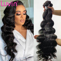 Luvin 28 30 40Inchs Body Wave Bundles WowQueen 30 Inch Bundles Remy Human Hair Bundles Top Quality Braizlian Hair Weave Bundles