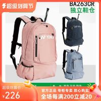 ♝∋ For Original Yonexˉ ˉ 2022 new YOENX badminton bag for men and women with the same style portable shoulder badminton bag BA263CR