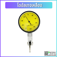 *พร้อมส่ง* ไดอัลเกจ Dial Test Indicator